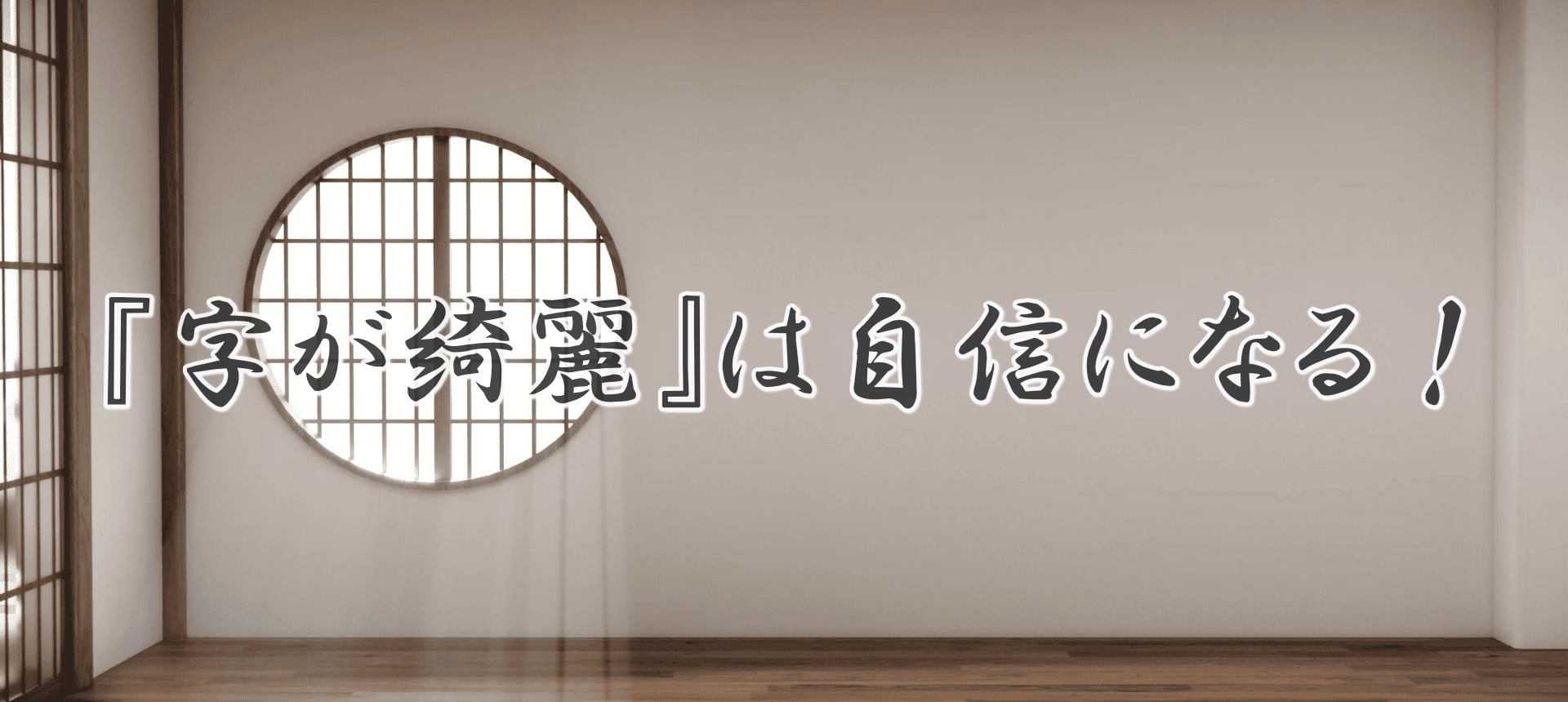 山田書道教室